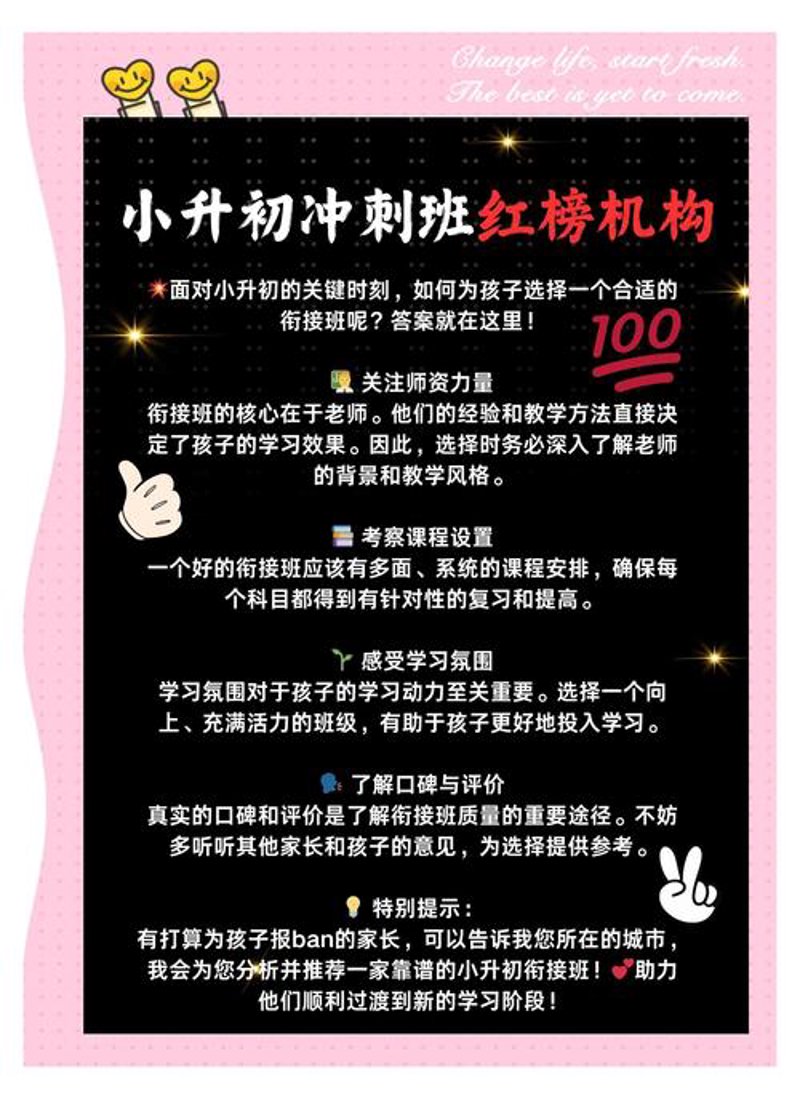 一对一辅导：个性化教育的深度解析
