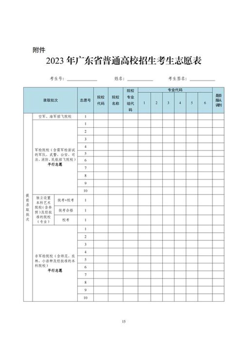 长沙教育咨询选购指南
